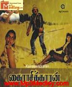 Kairaasikaaran 1984 song download